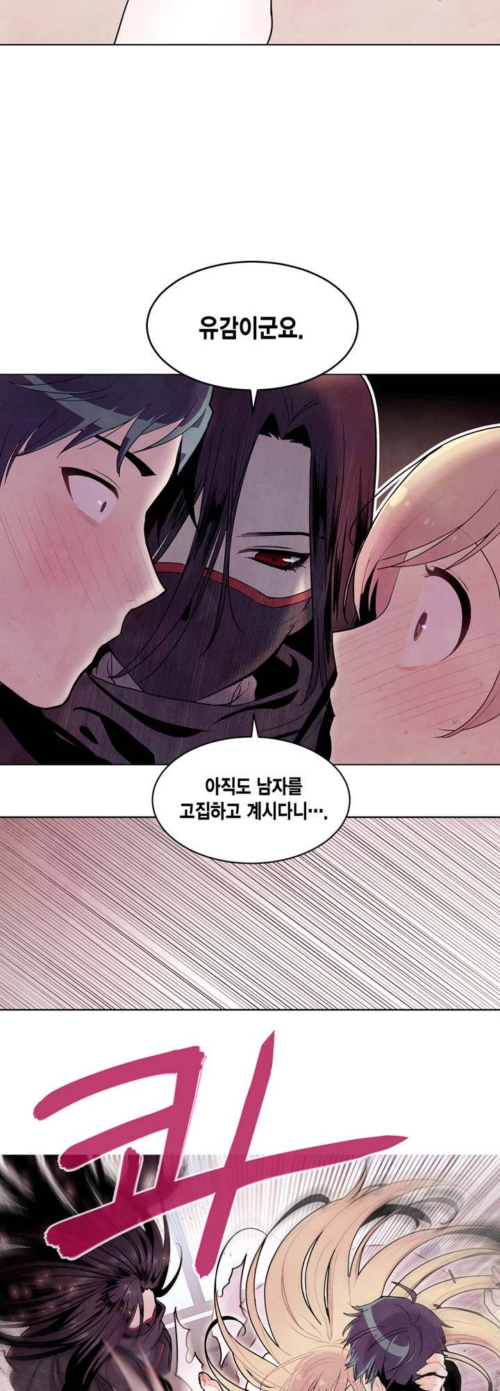 내 중학동창이 정부의 실험체가 돼버린 모양입니다. 4화 15