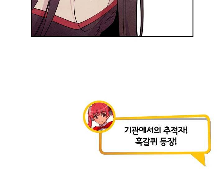 내 중학동창이 정부의 실험체가 돼버린 모양입니다. 4화 19