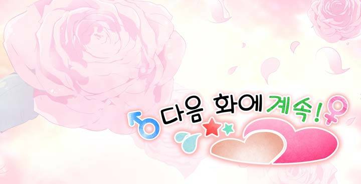내 중학동창이 정부의 실험체가 돼버린 모양입니다. 4화 20