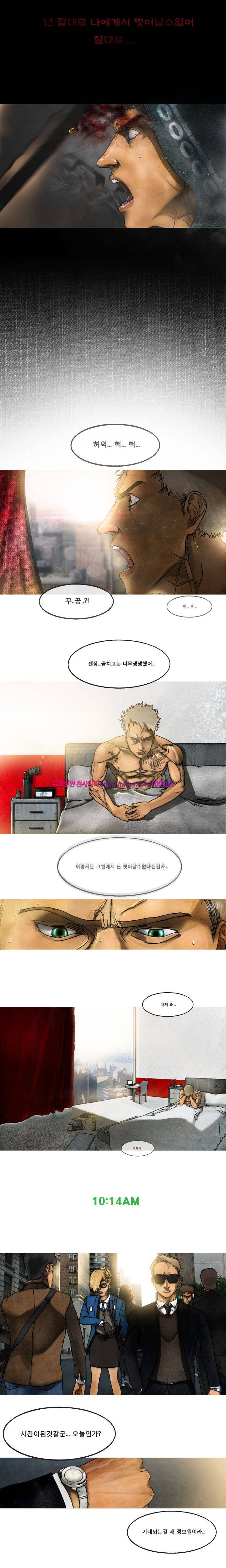 대행자 4화 2