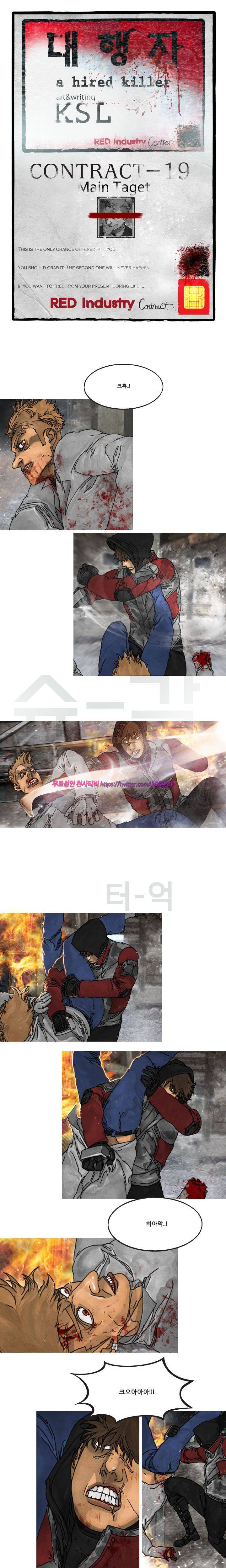 대행자 24화 1