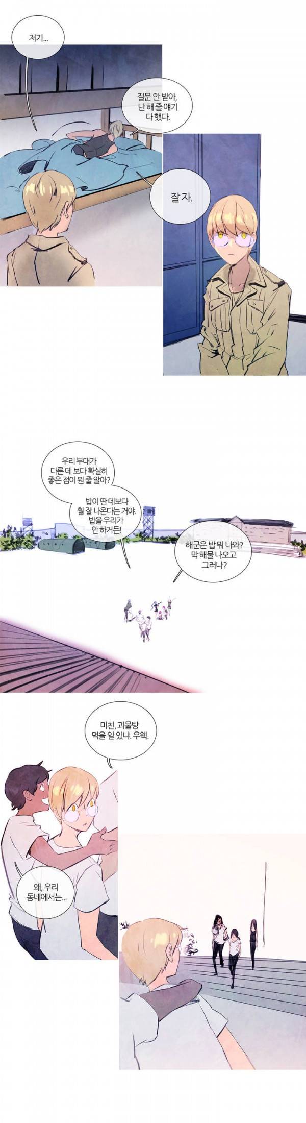 디어 다이어리 3화 3