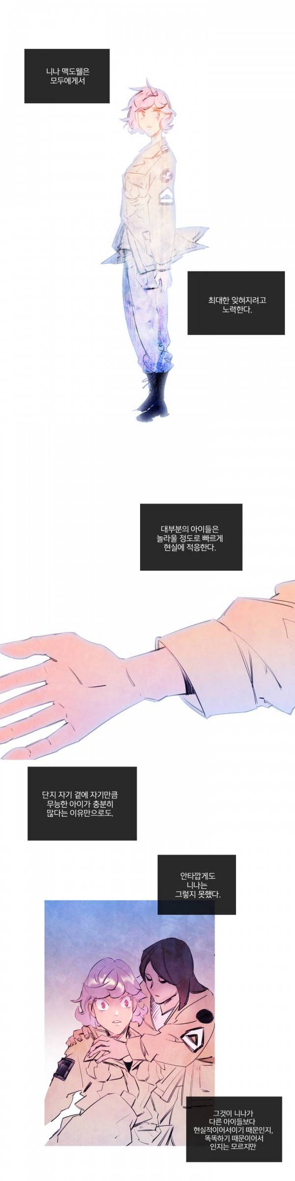 디어 다이어리 13화 1