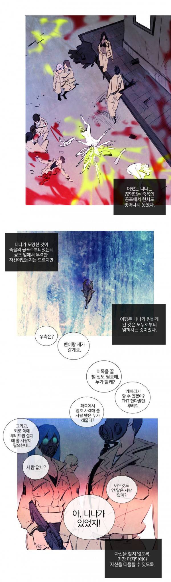 디어 다이어리 13화 2
