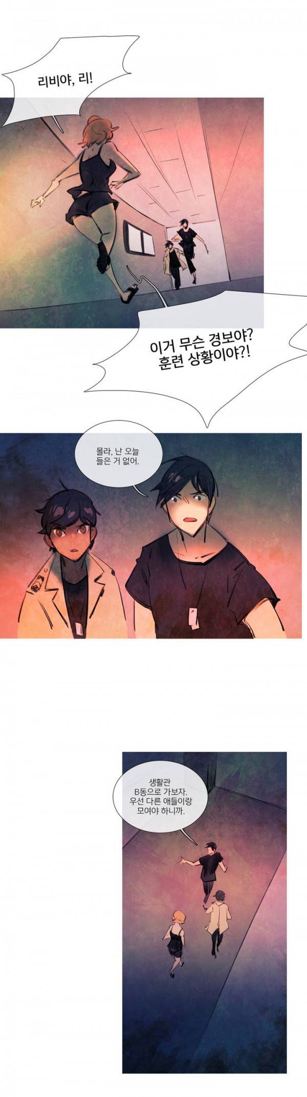 디어 다이어리 23화 3