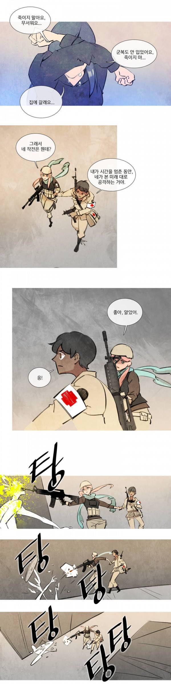 디어 다이어리 33화 2