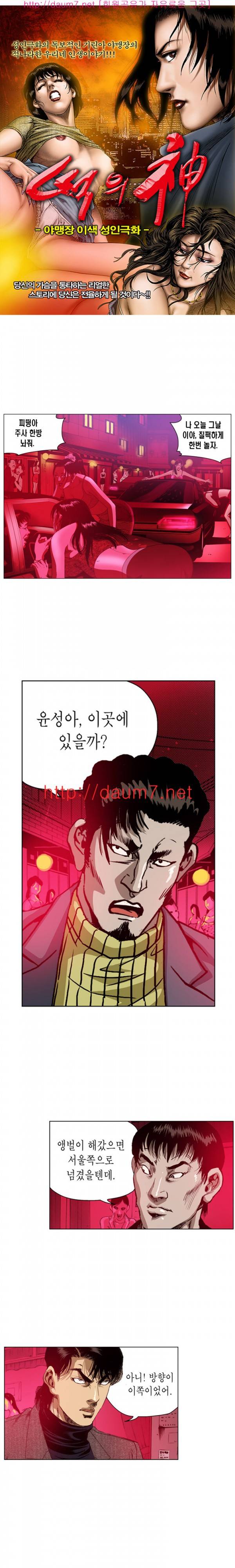 떡의 신 1-5화 1