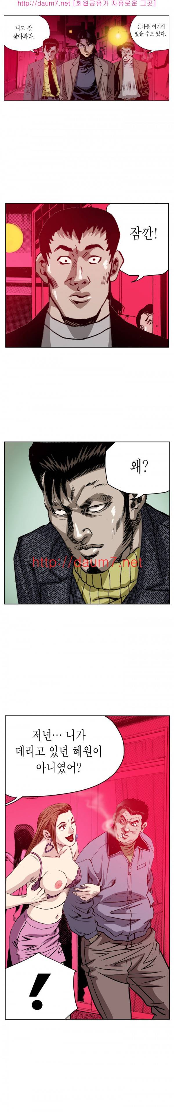 떡의 신 1-5화 2