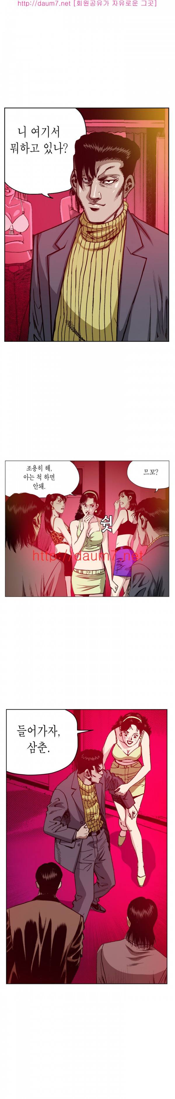 떡의 신 1-5화 3