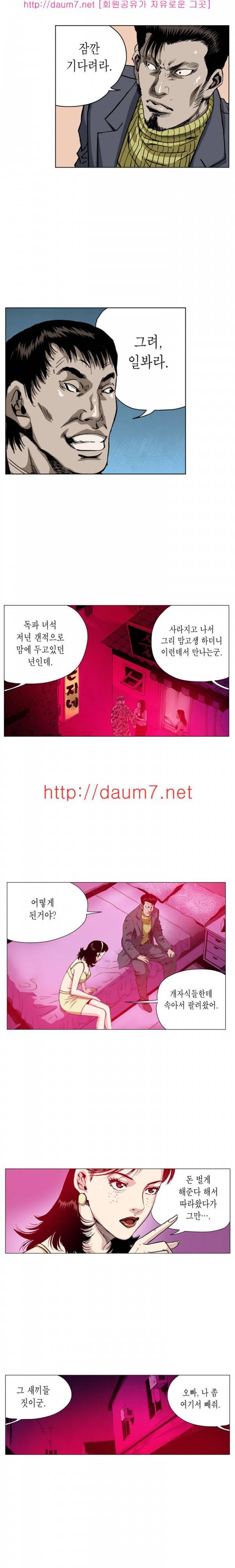 떡의 신 1-5화 5
