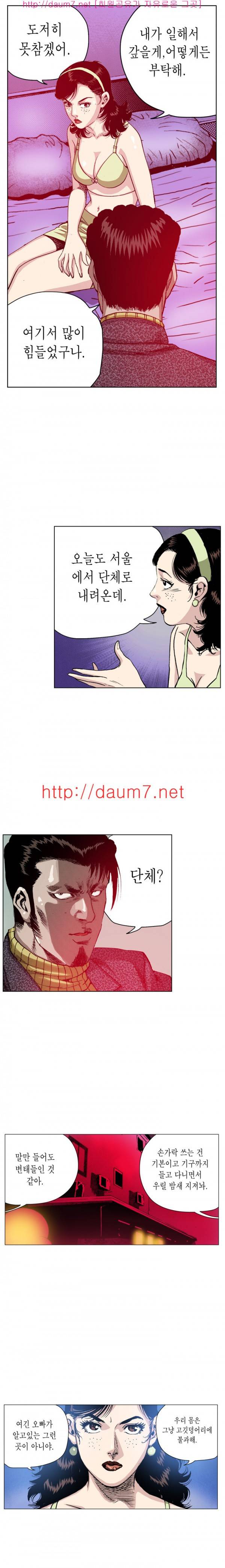 떡의 신 1-5화 6