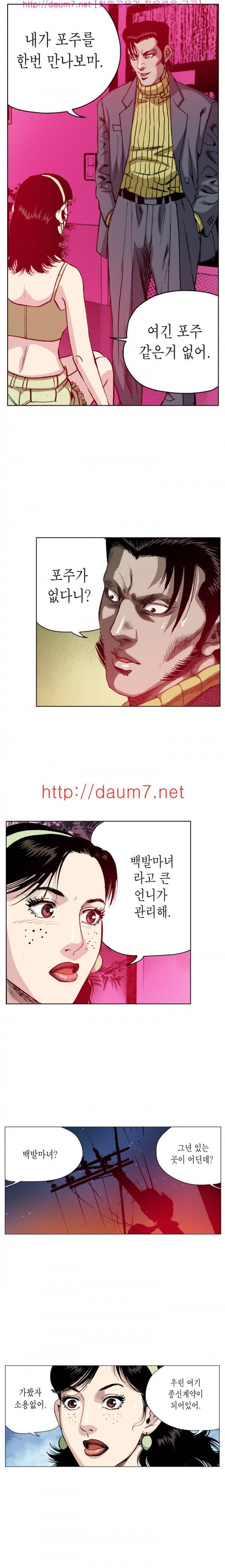 떡의 신 1-5화 7