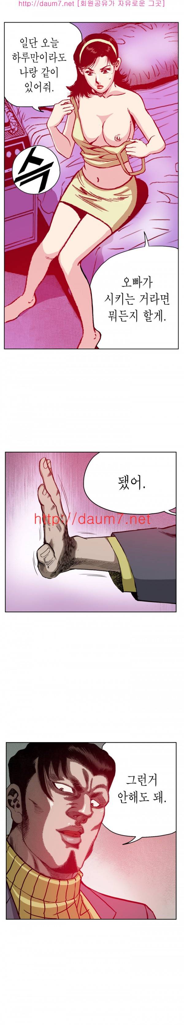 떡의 신 1-5화 8