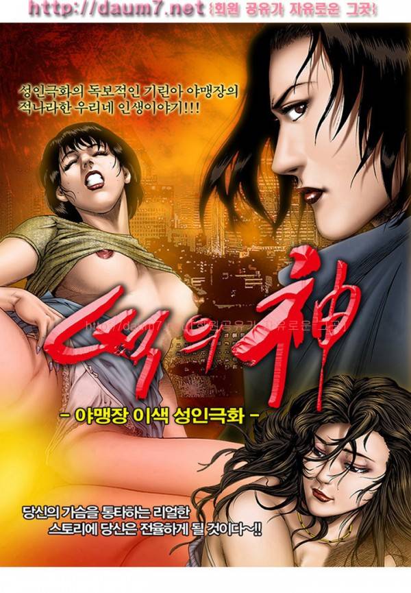 떡의 신 45-47화 1