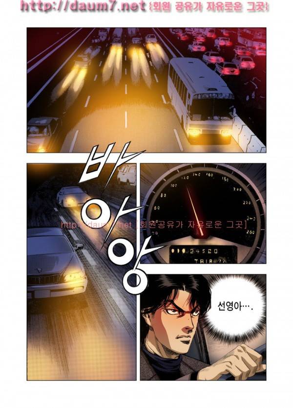 떡의 신 45-47화 2