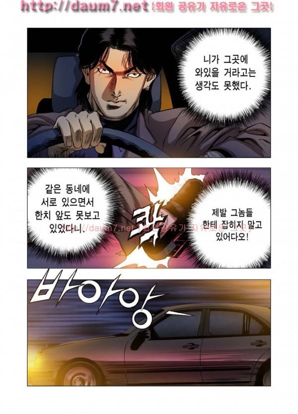 떡의 신 45-47화 3