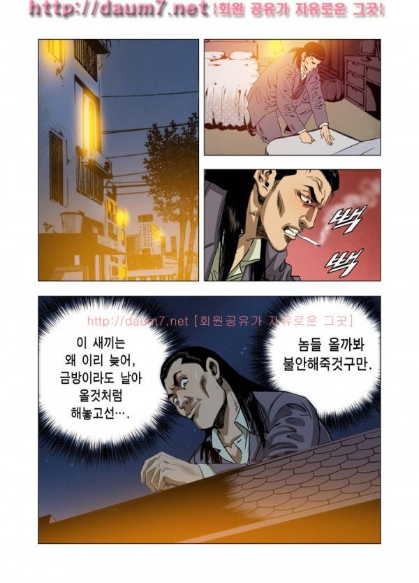 떡의 신 45-47화 4