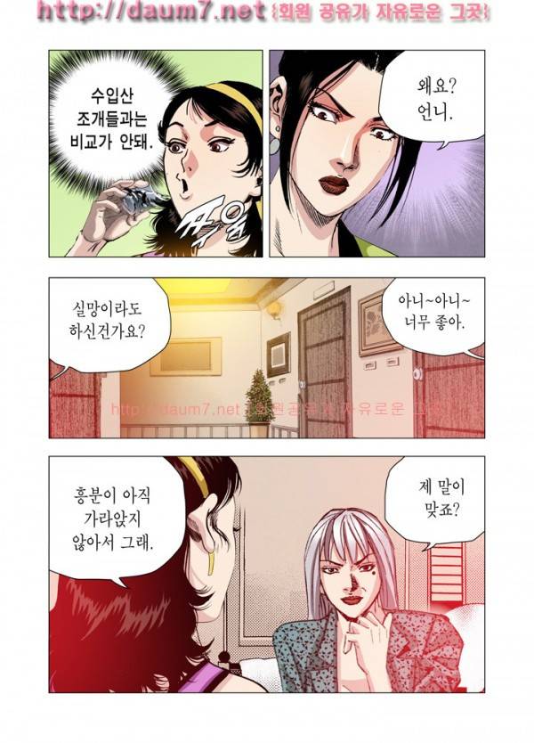 떡의 신 45-47화 6