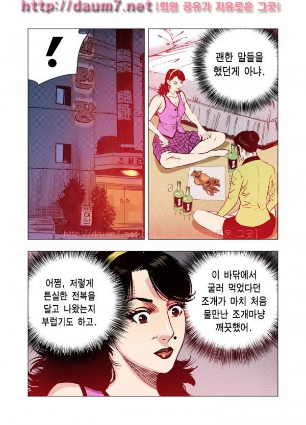 떡의 신 45-47화 7