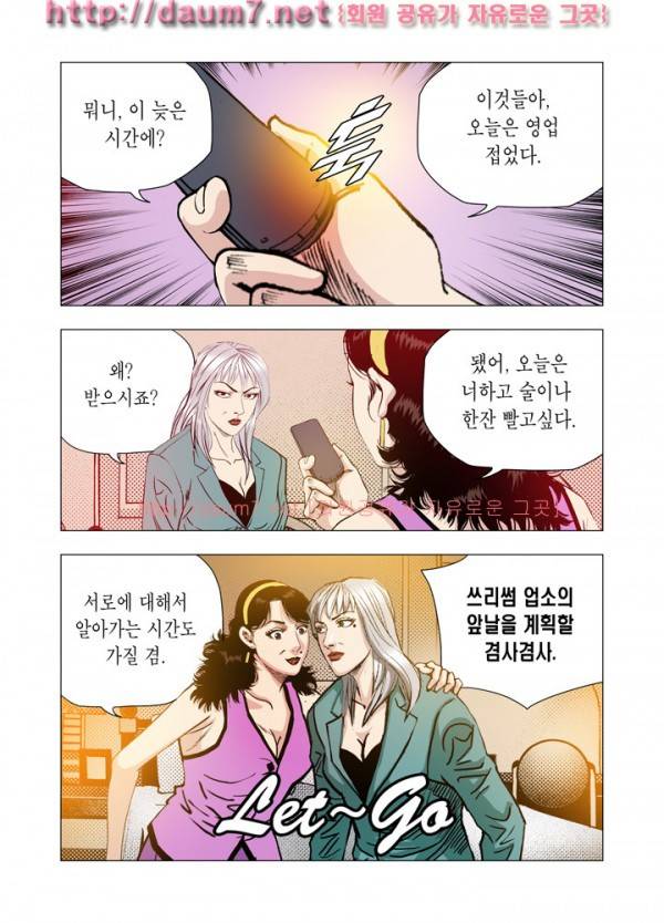 떡의 신 45-47화 8