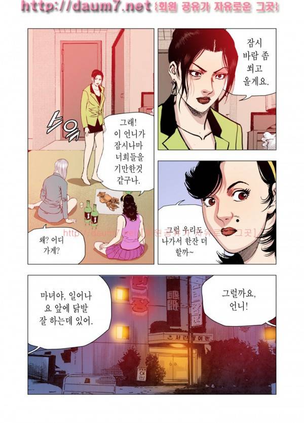떡의 신 45-47화 9