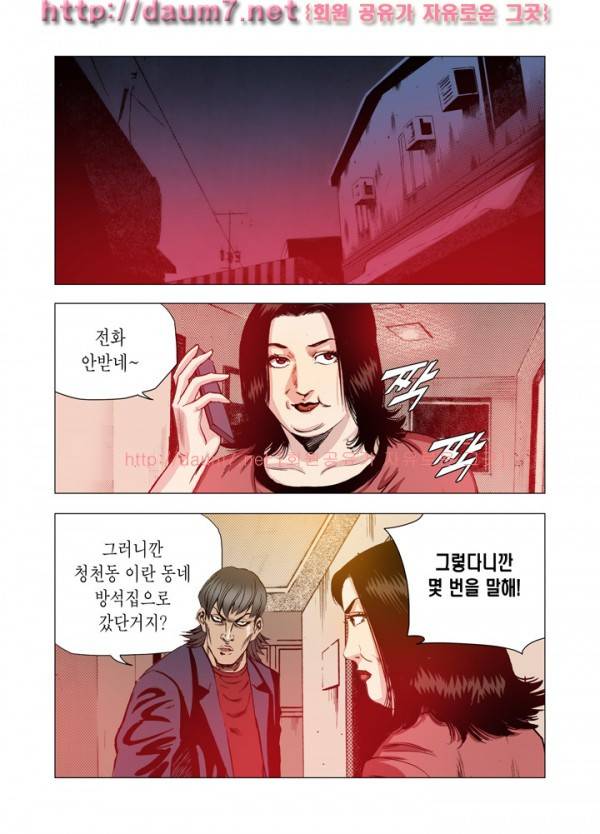 떡의 신 45-47화 10