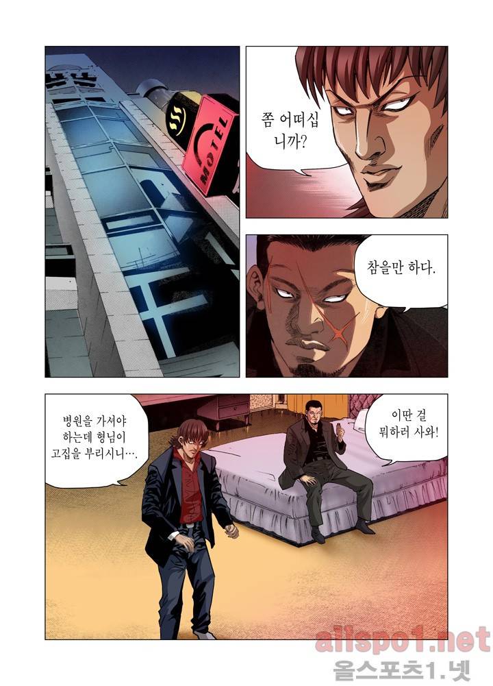 떡의 신 59화 2