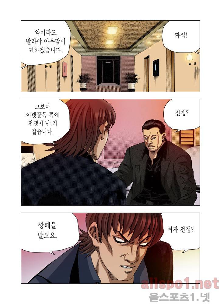 떡의 신 59화 3