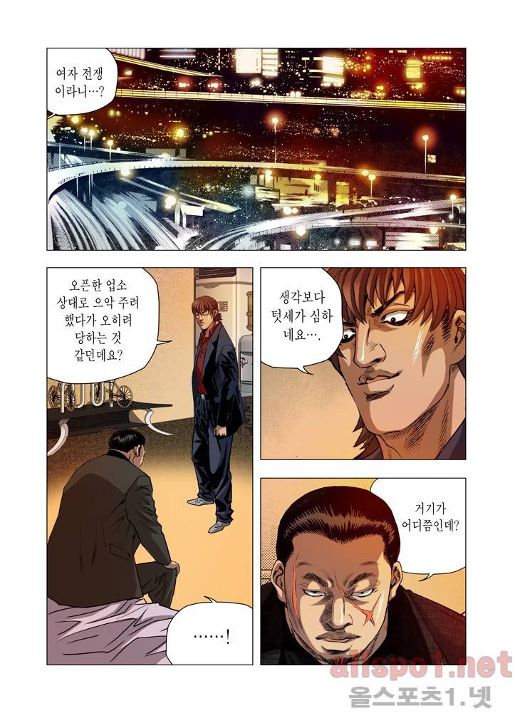떡의 신 59화 4
