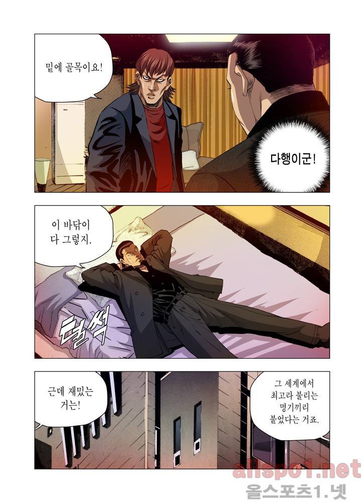 떡의 신 59화 5
