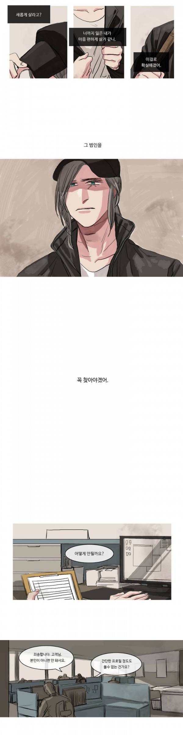 극소수 3화 2