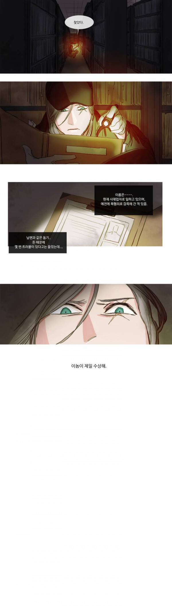 극소수 3화 4
