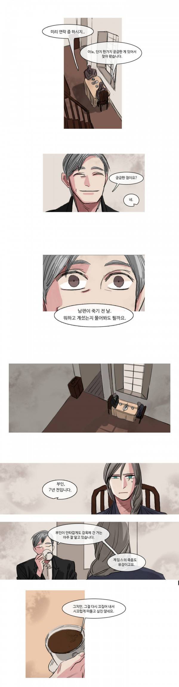 극소수 3화 6