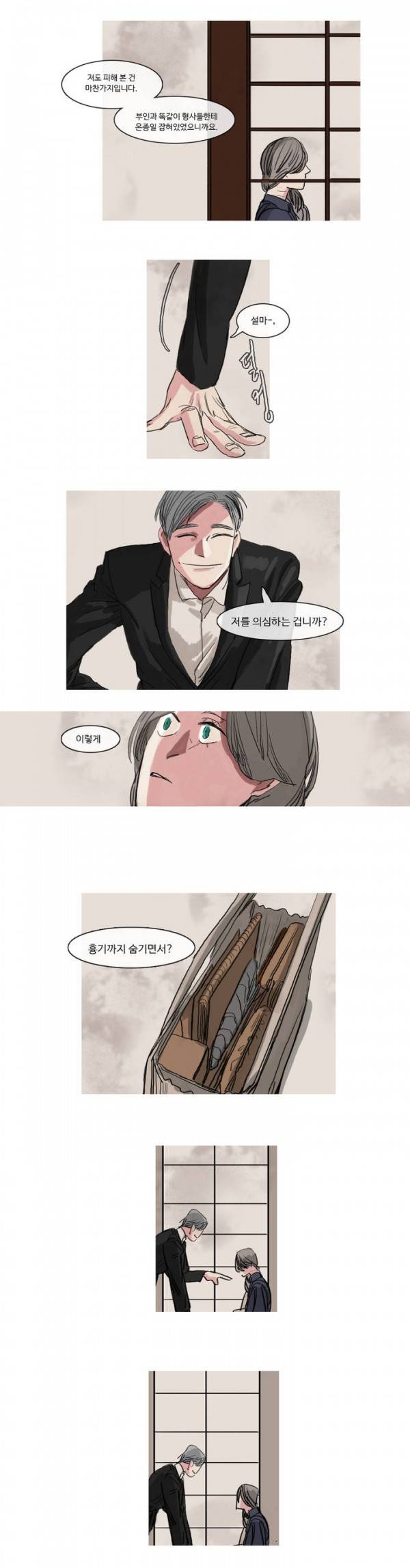 극소수 3화 7