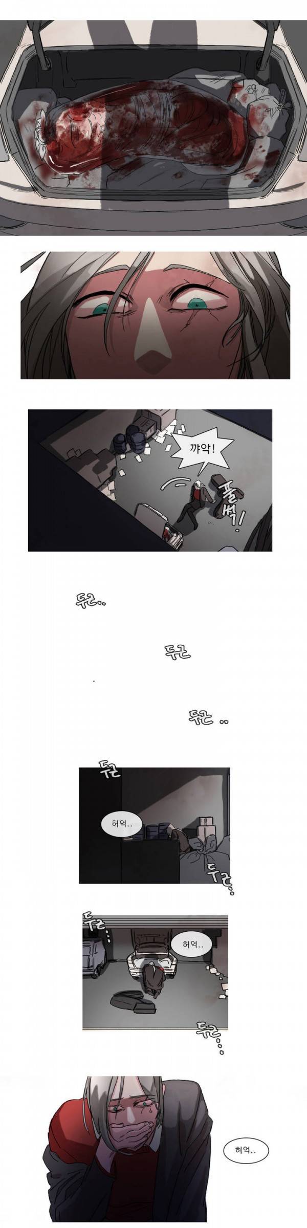극소수 13화 3