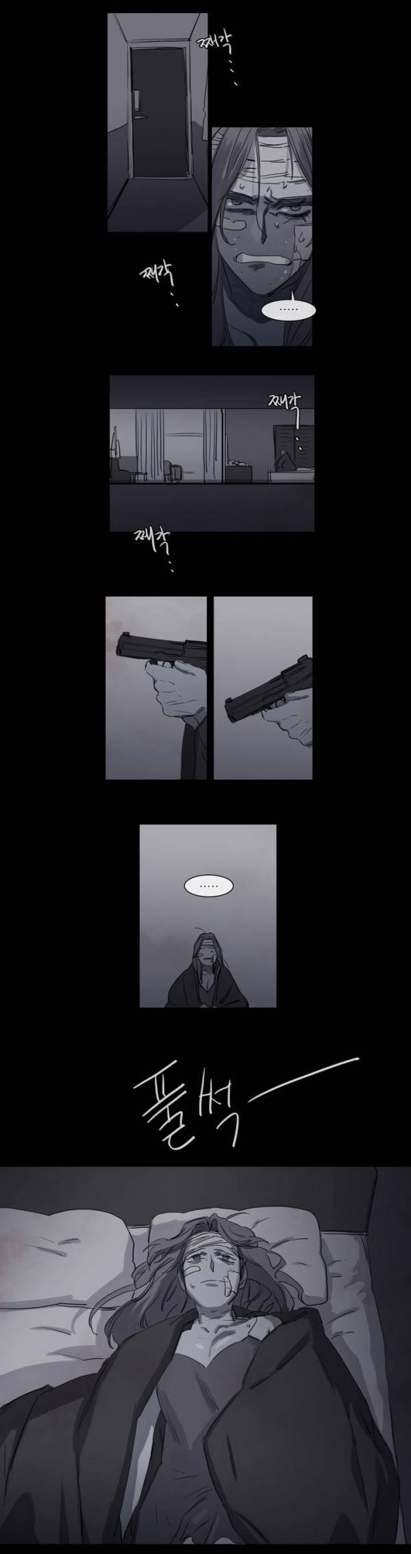 극소수 33화 3