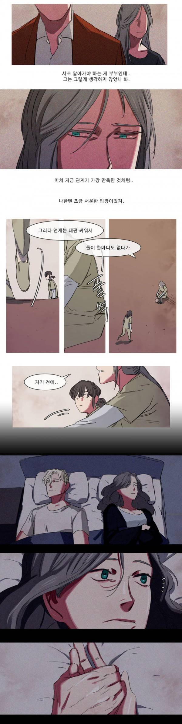 극소수 33화 7