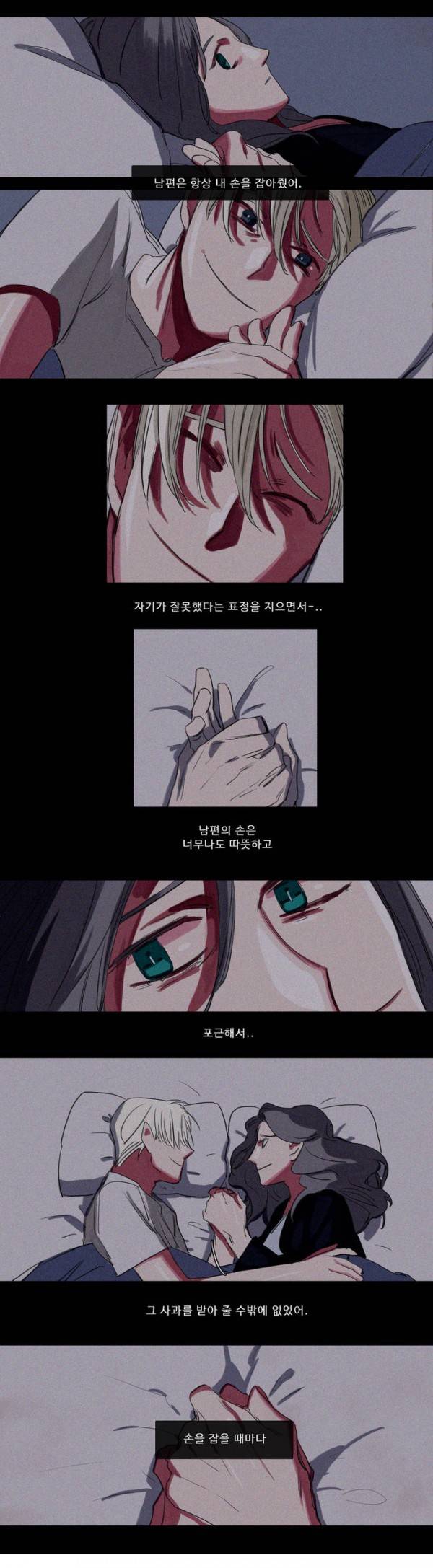 극소수 33화 8