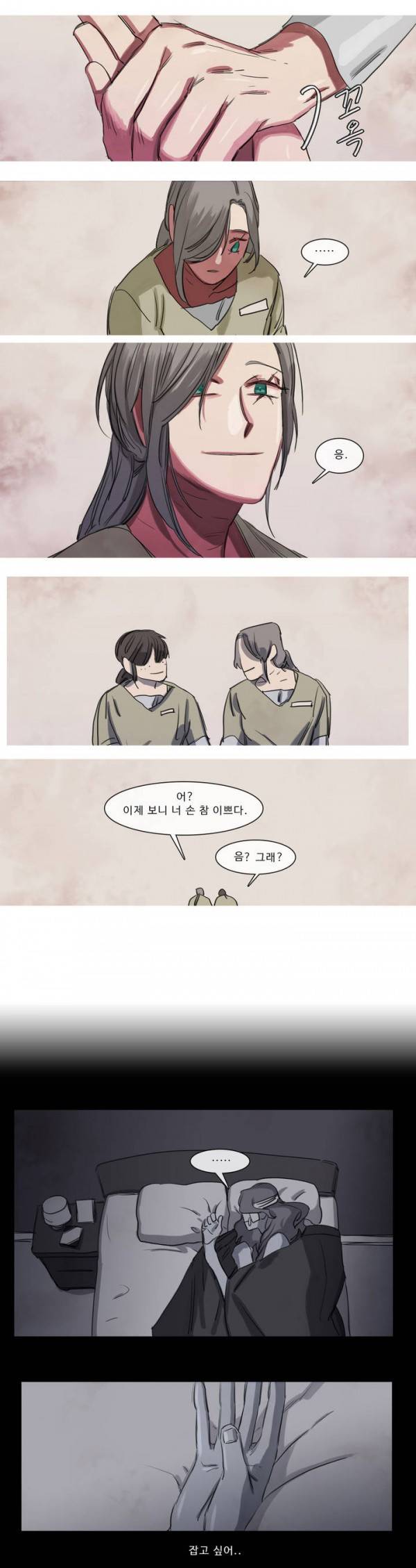 극소수 33화 10