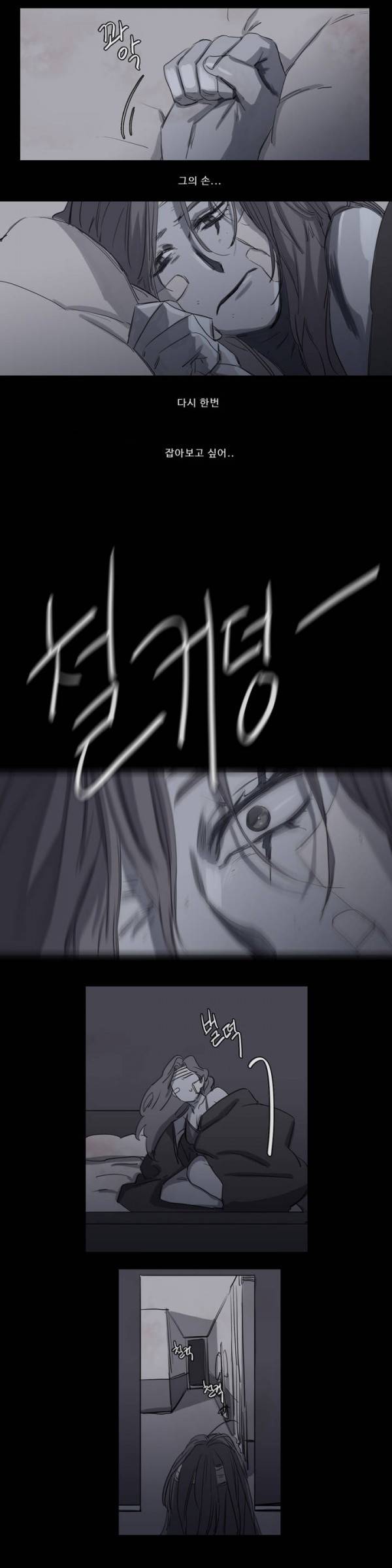 극소수 33화 11