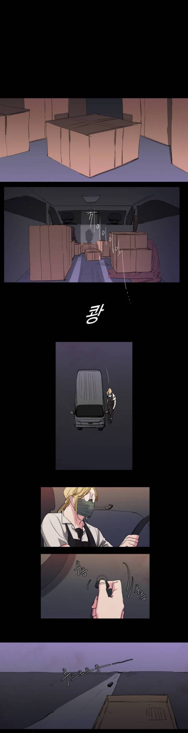 극소수 53화 1