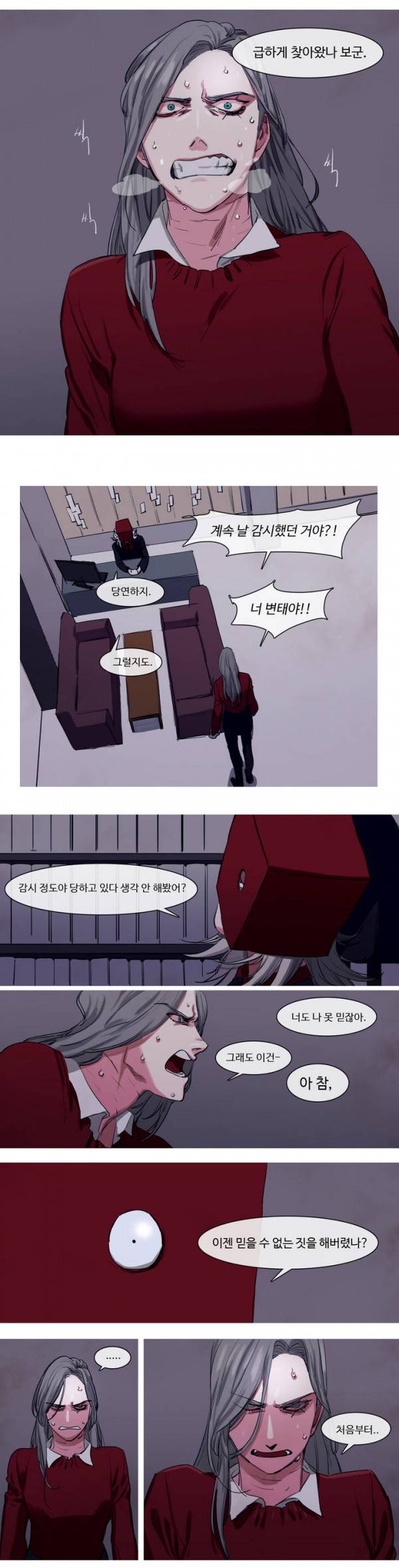극소수 53화 3