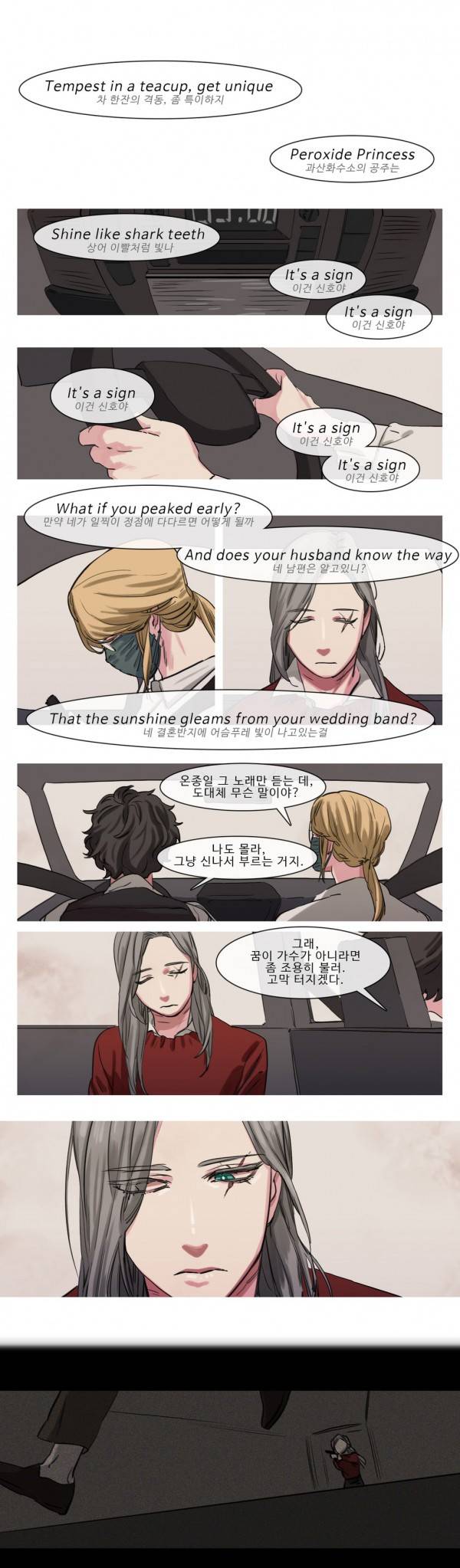 극소수 63화 1