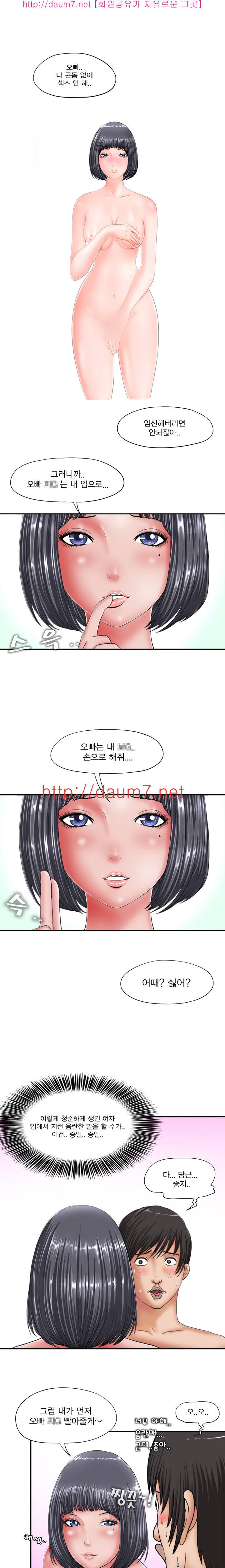 감성변태 1화 1
