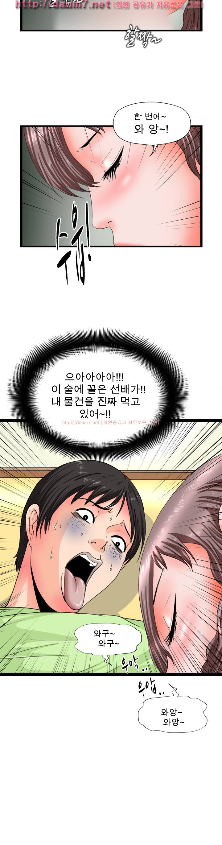 감성변태 12-13화 1