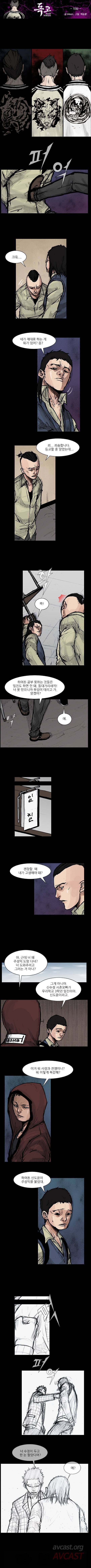 독고 리와인드 10화 1