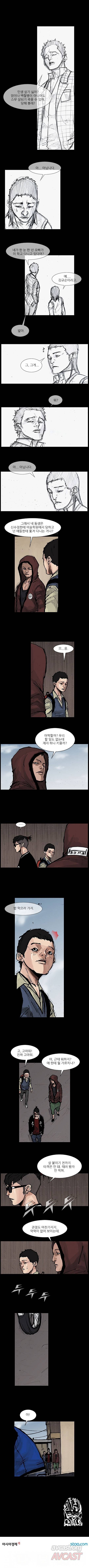 독고 리와인드 10화 2