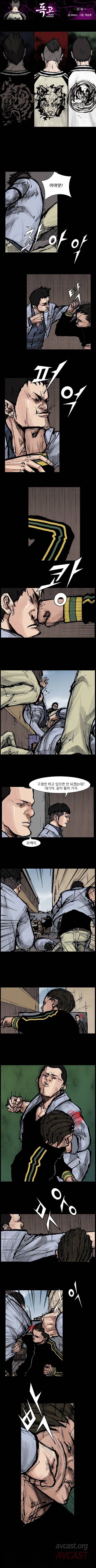 독고 리와인드 20화 1