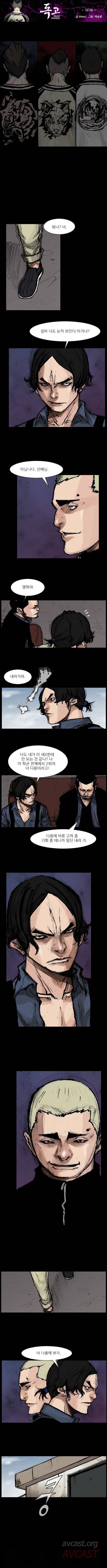 독고 리와인드 161-170화 1