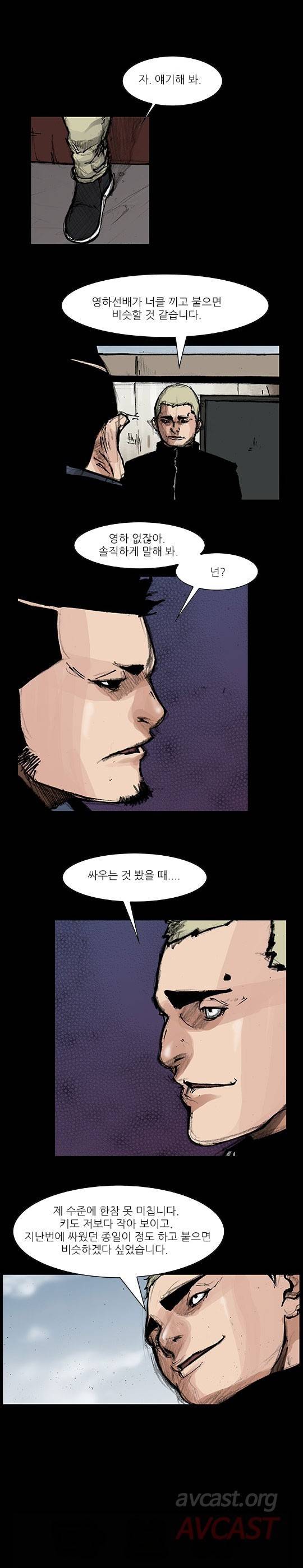 독고 리와인드 161-170화 2